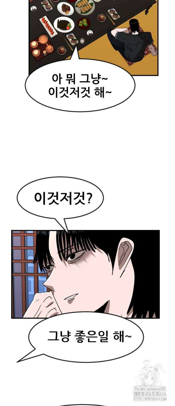 돈구멍 16화 71