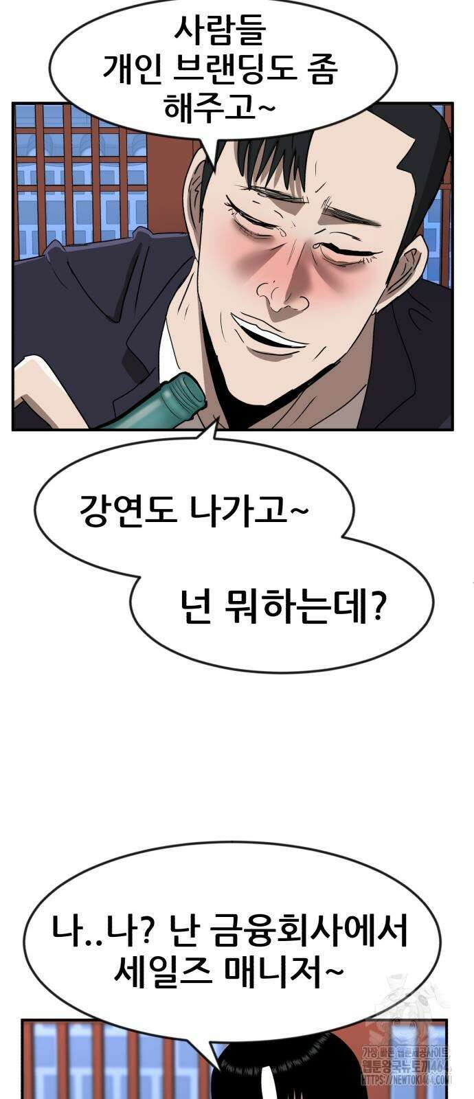 돈구멍 16화 72