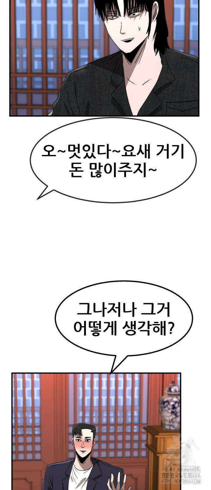 돈구멍 16화 73