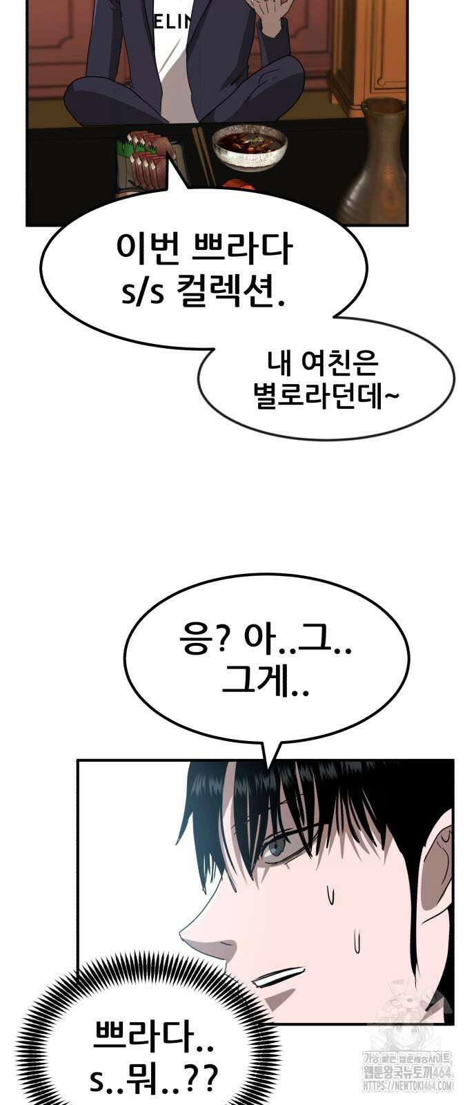 돈구멍 16화 74