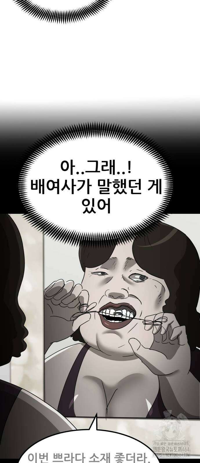 돈구멍 16화 75
