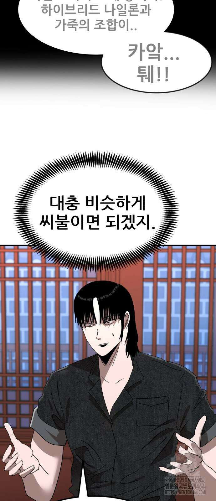 돈구멍 16화 76