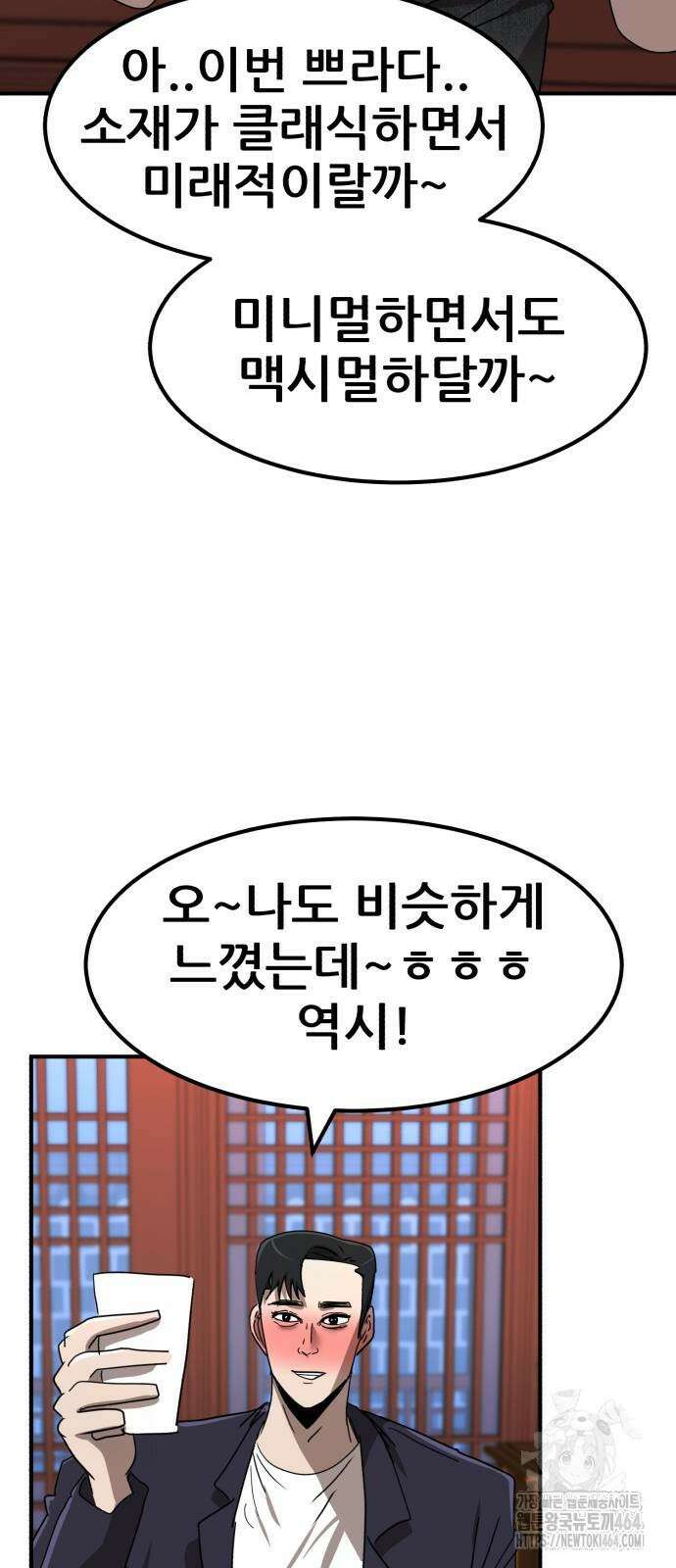 돈구멍 16화 77