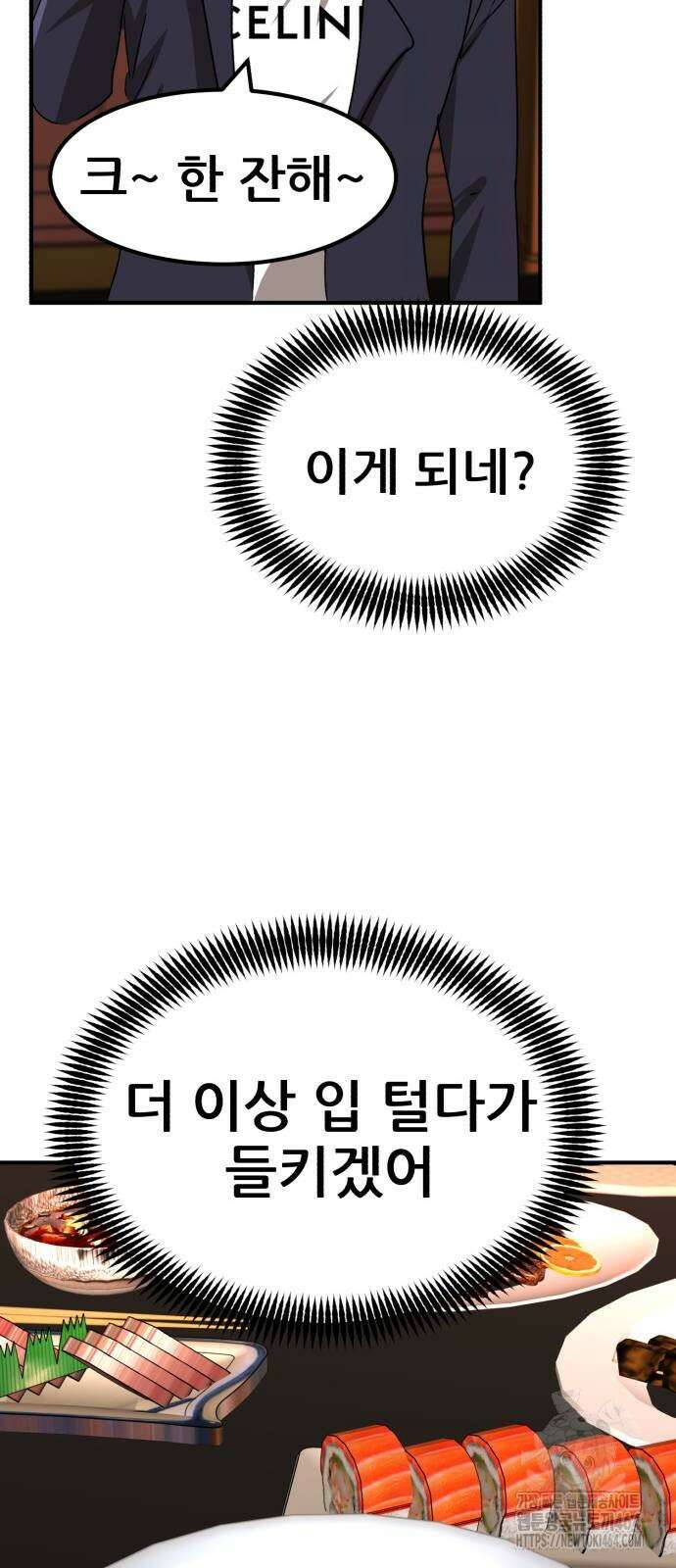 돈구멍 16화 78