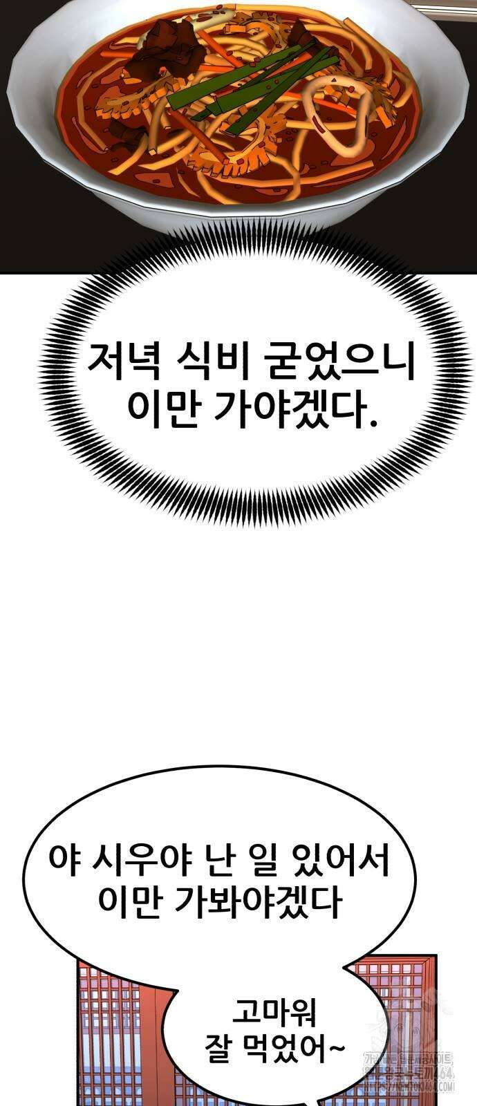 돈구멍 16화 79