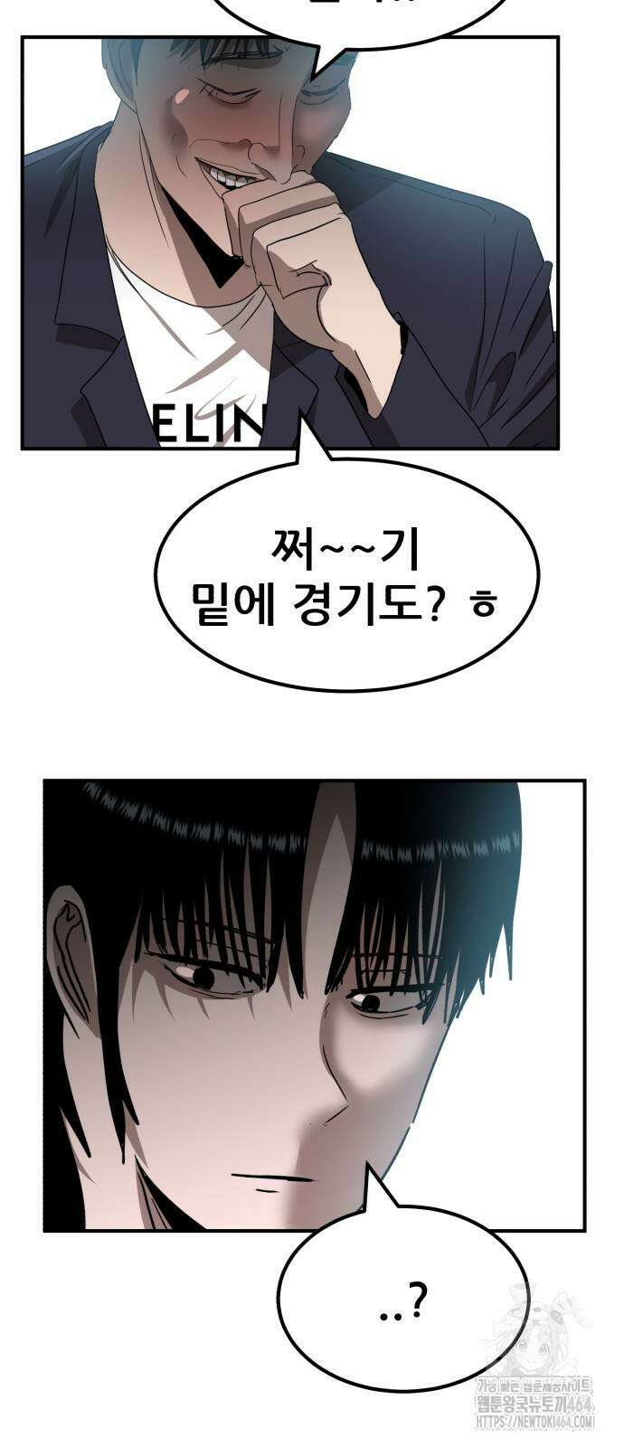 돈구멍 16화 81