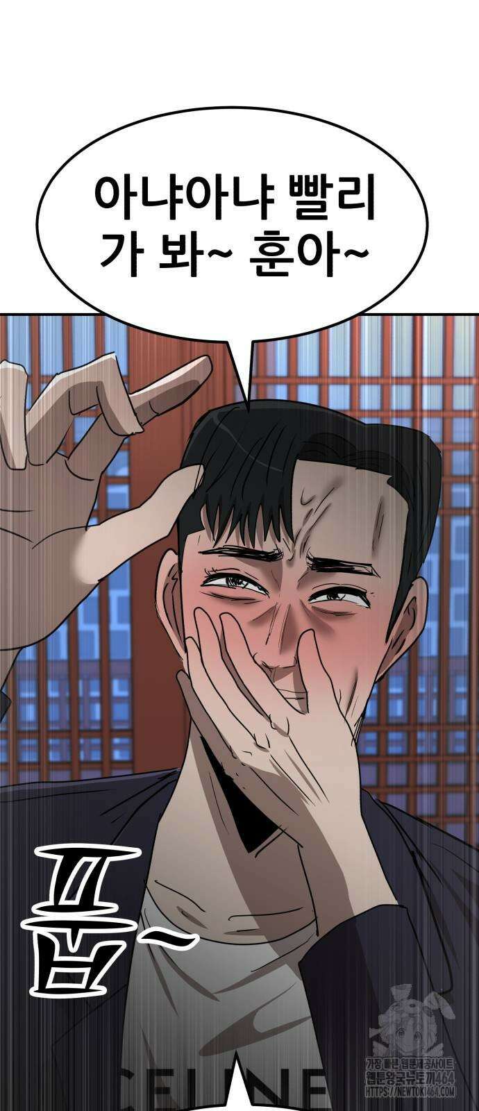 돈구멍 16화 82