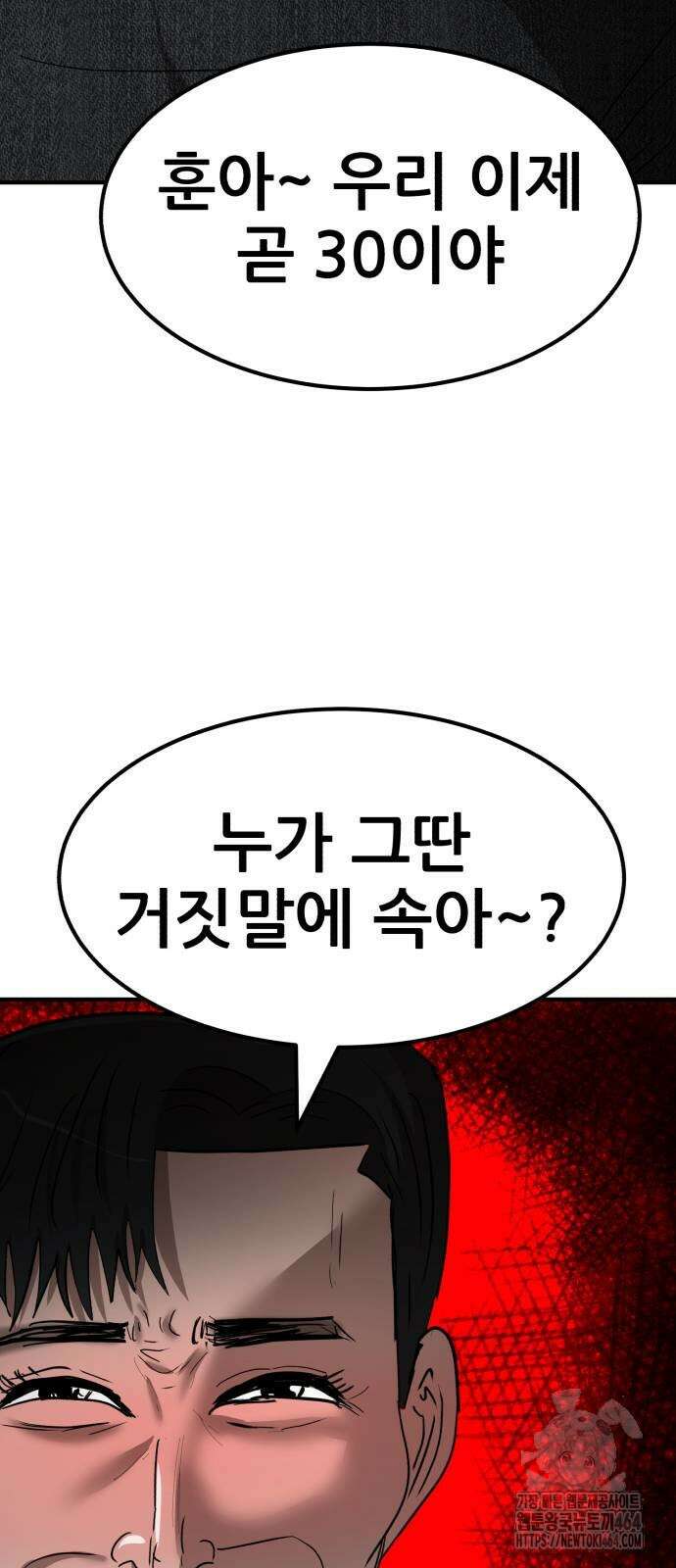 돈구멍 16화 84