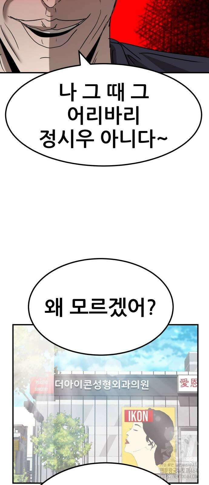 돈구멍 16화 85