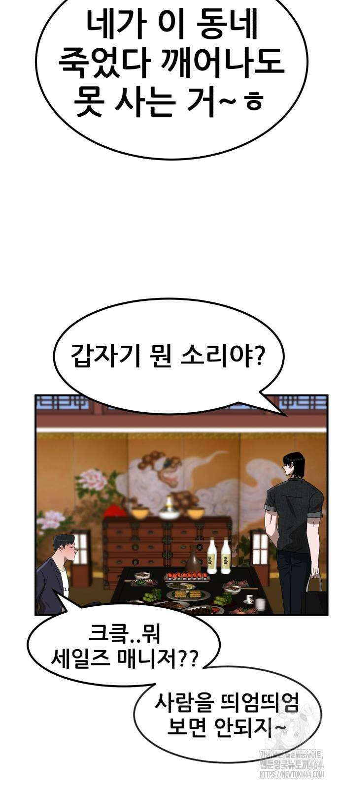 돈구멍 16화 86
