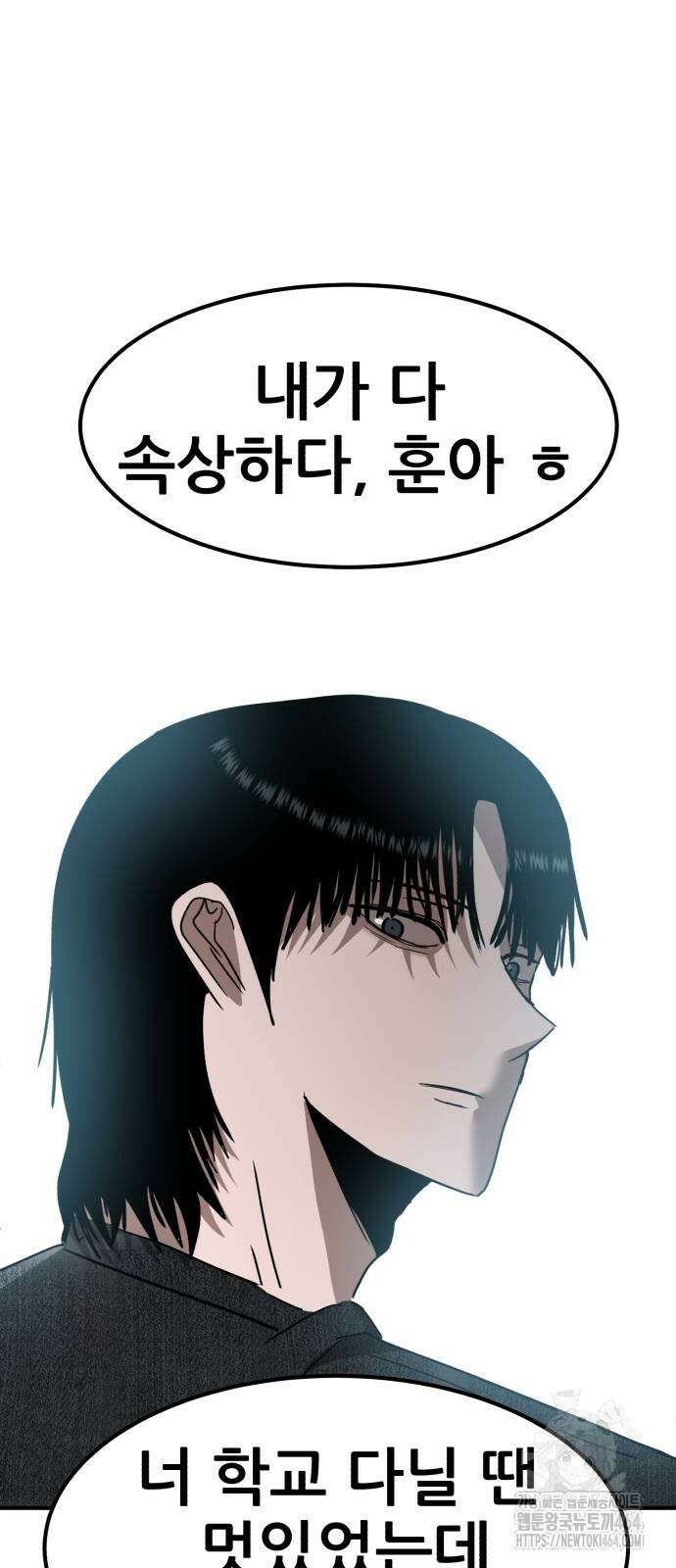 돈구멍 16화 87
