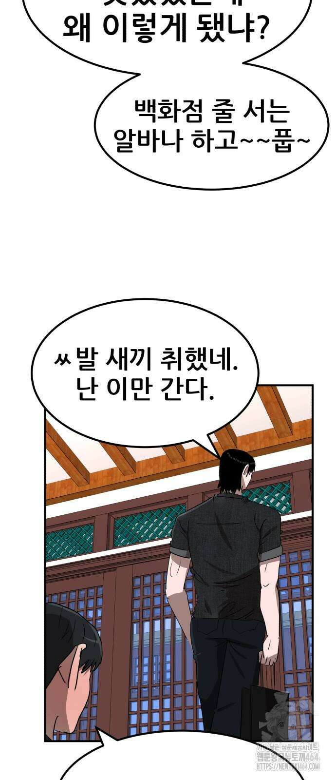 돈구멍 16화 88