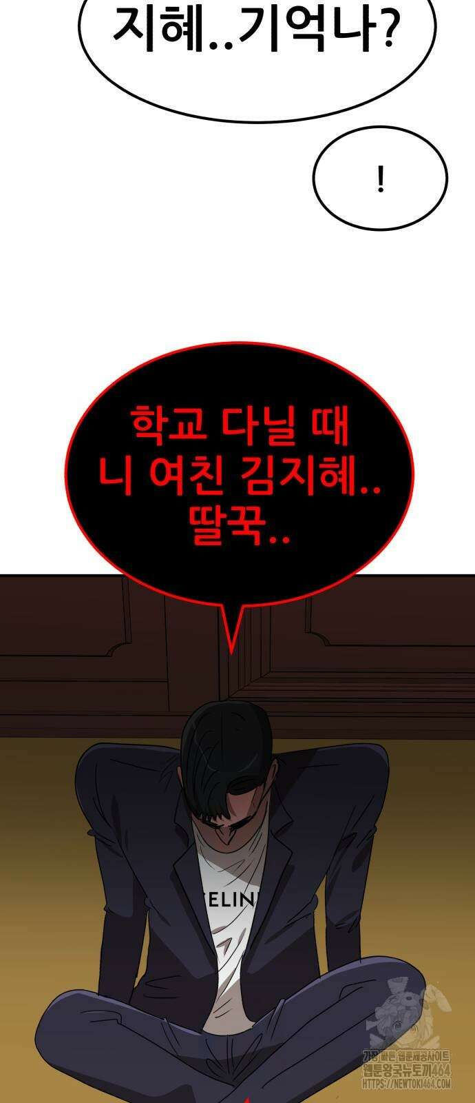 돈구멍 16화 89