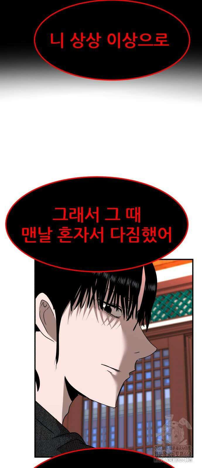 돈구멍 16화 91