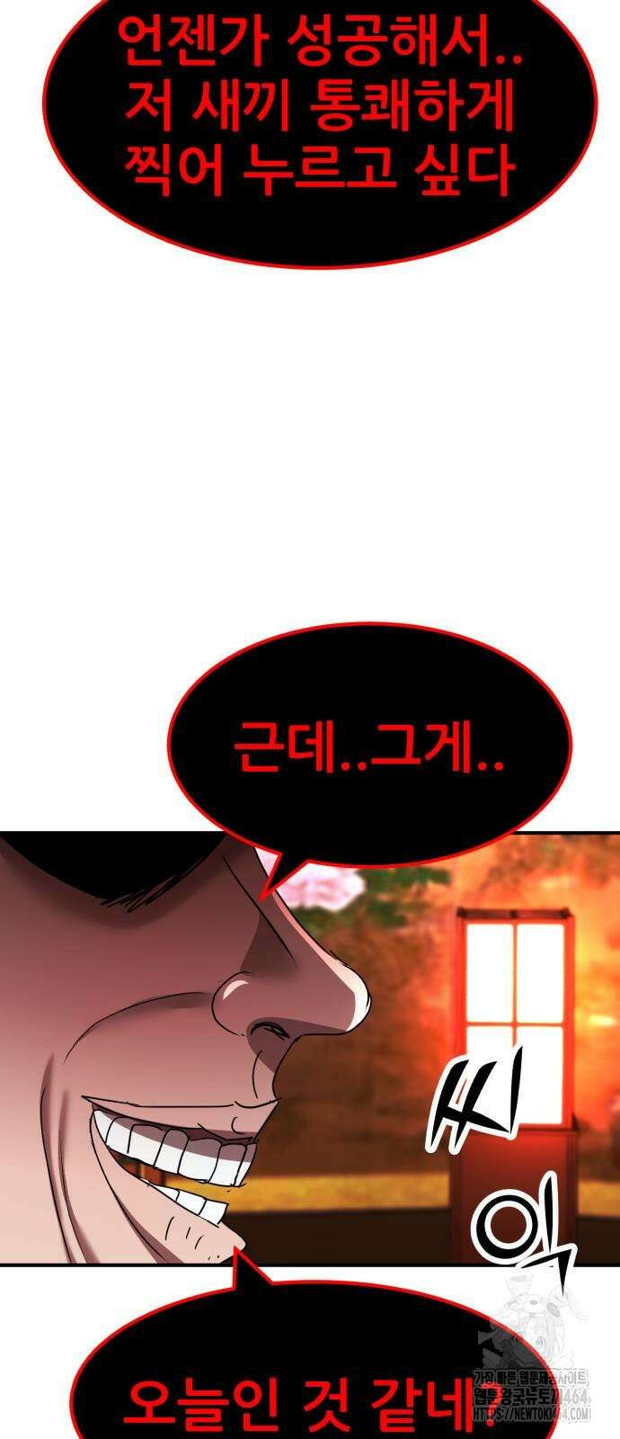 돈구멍 16화 92