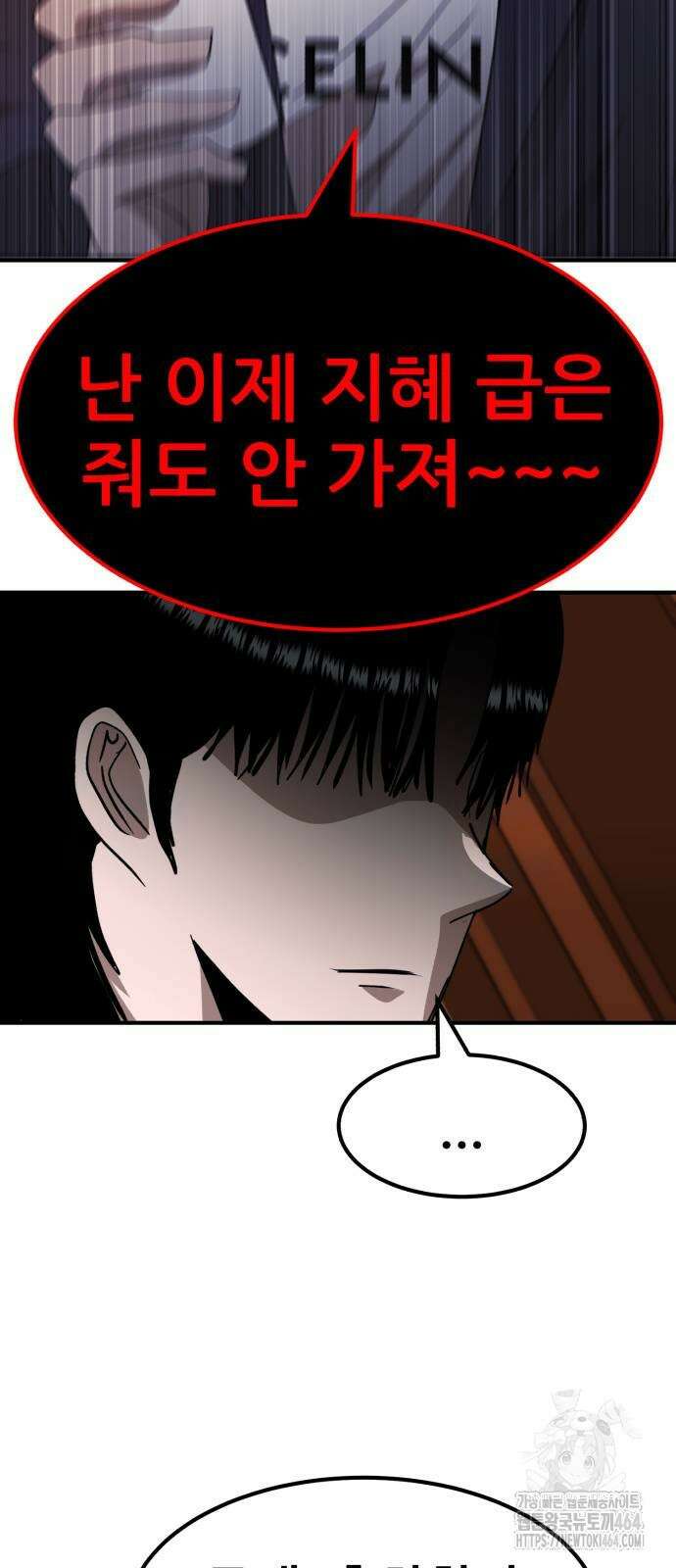 돈구멍 16화 94