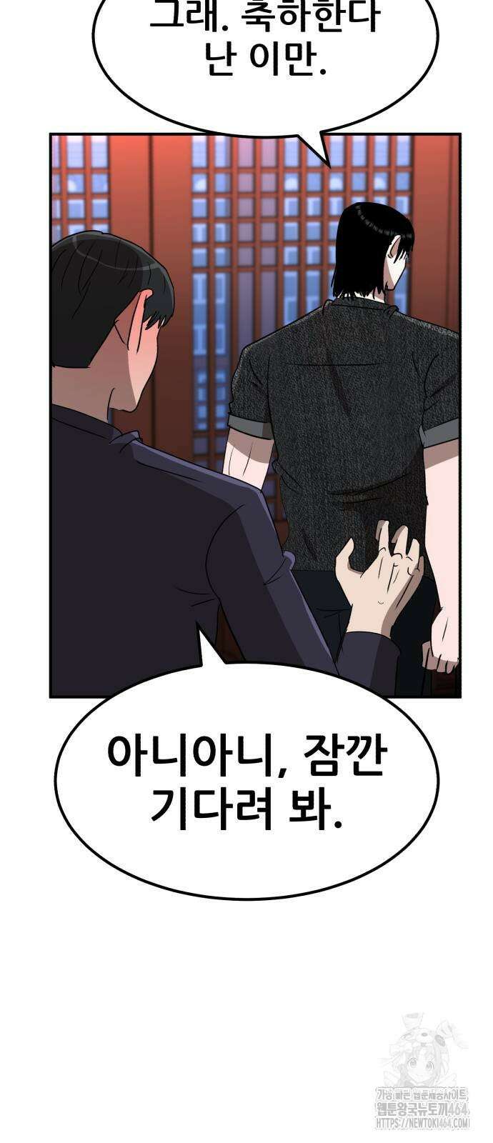 돈구멍 16화 95