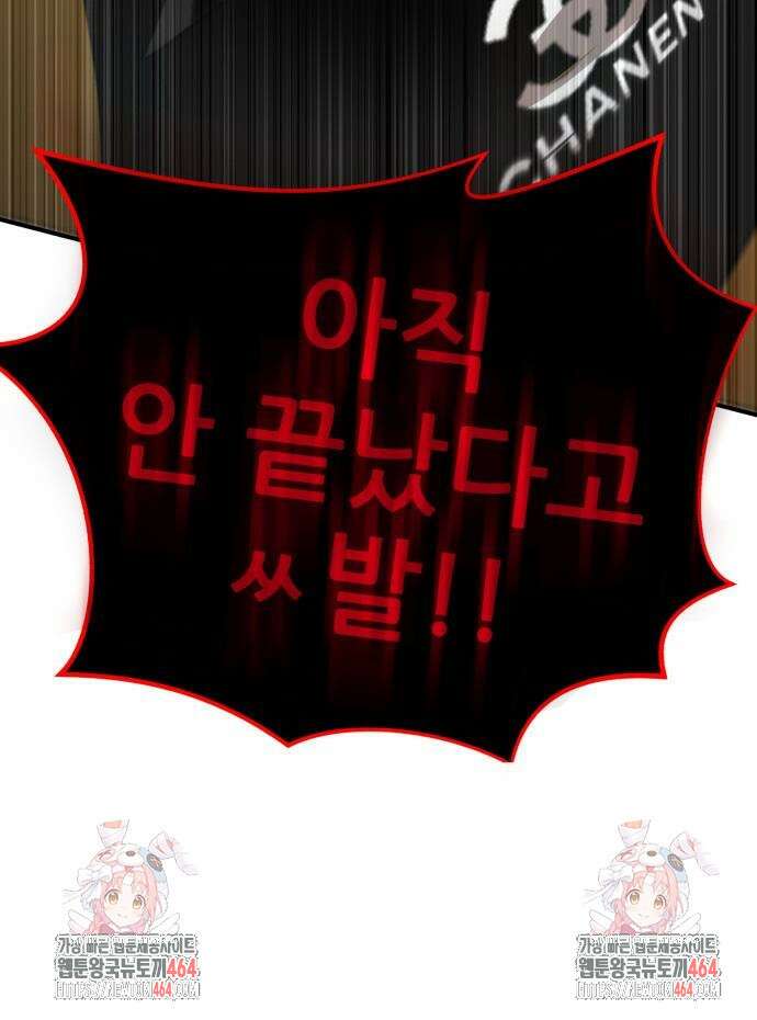 돈구멍 16화 98