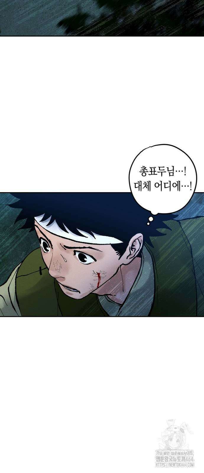 무벌전 23화 3