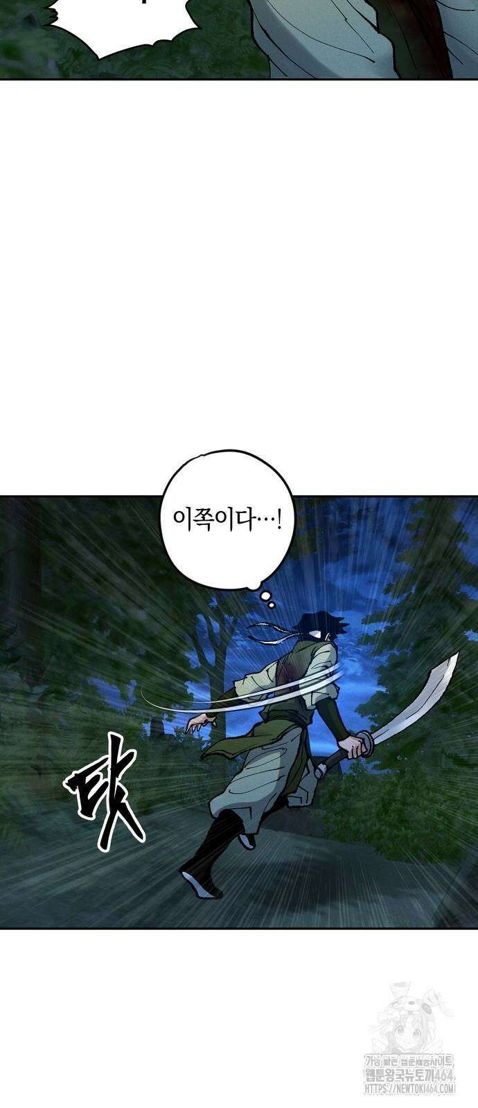 무벌전 23화 6