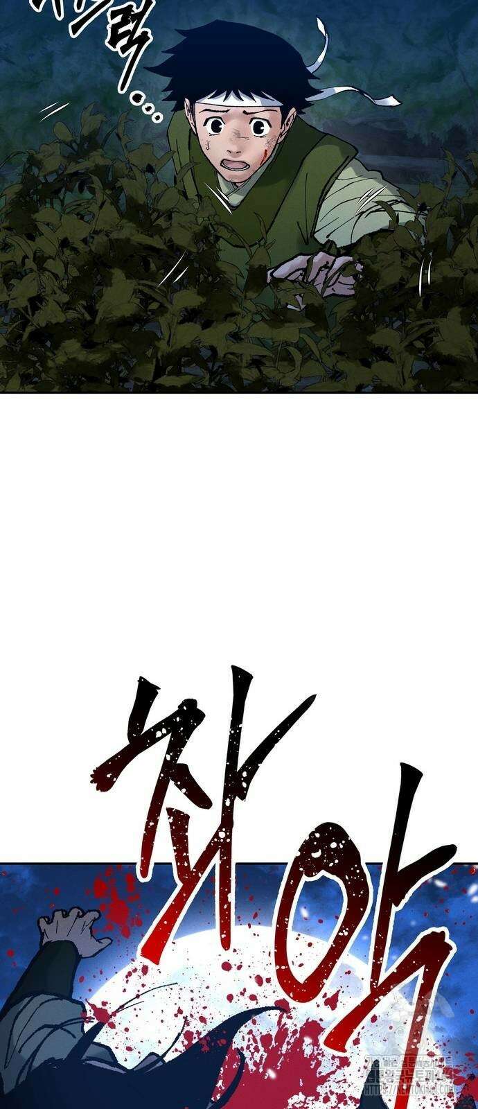 무벌전 23화 8