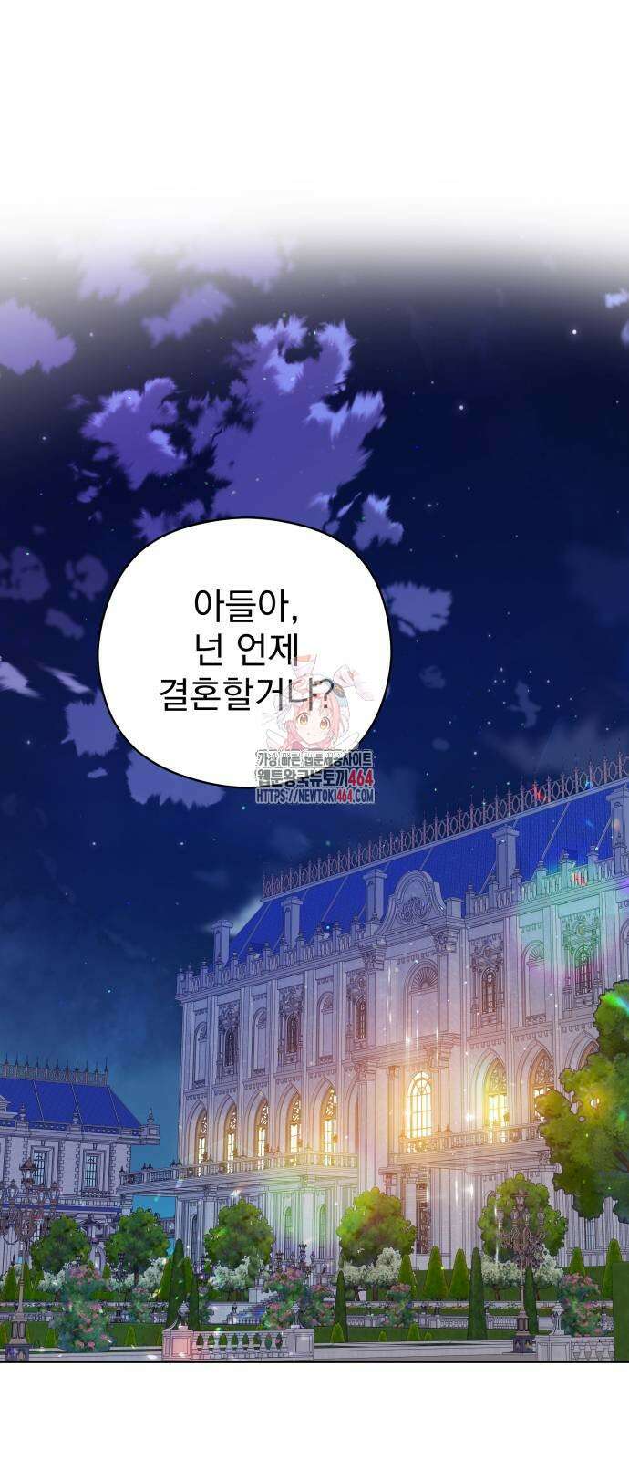 칼끝에 입술 99화 1