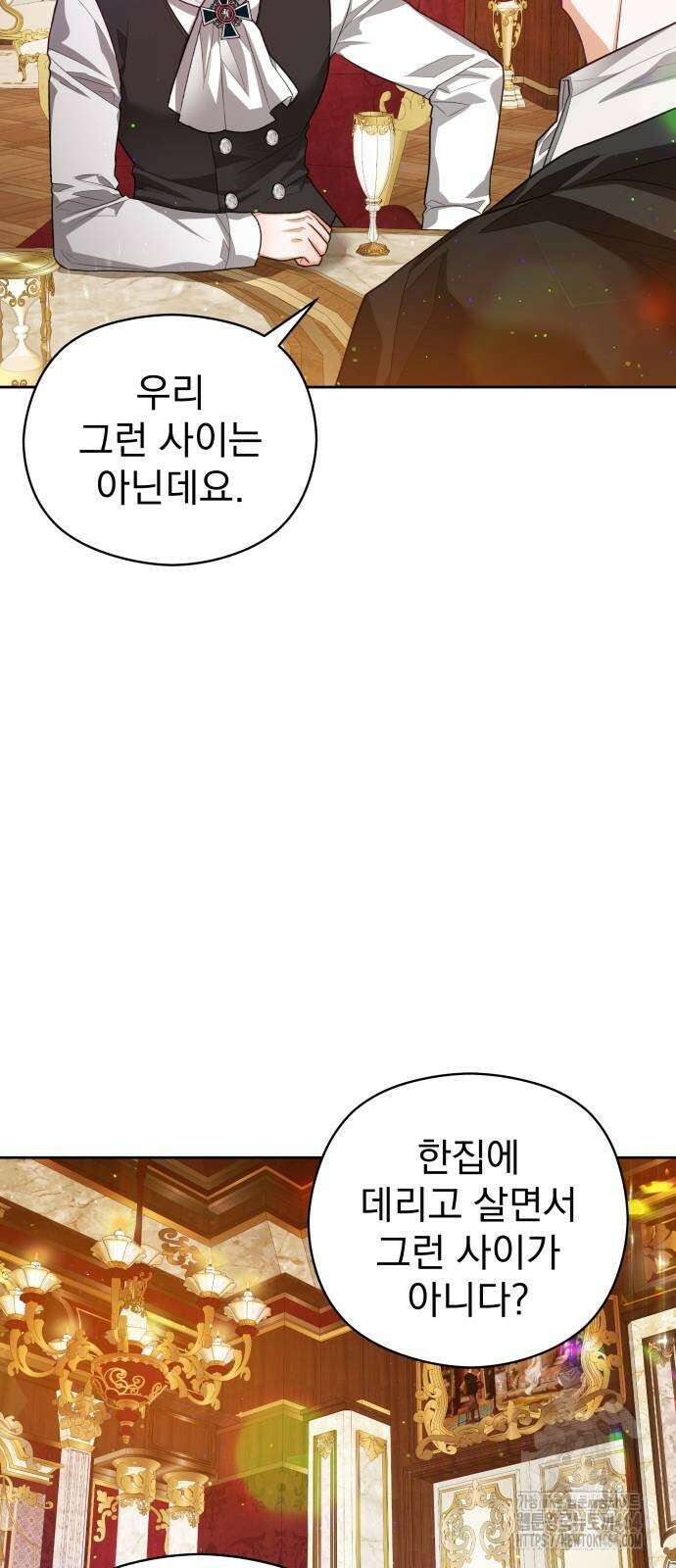 칼끝에 입술 99화 4