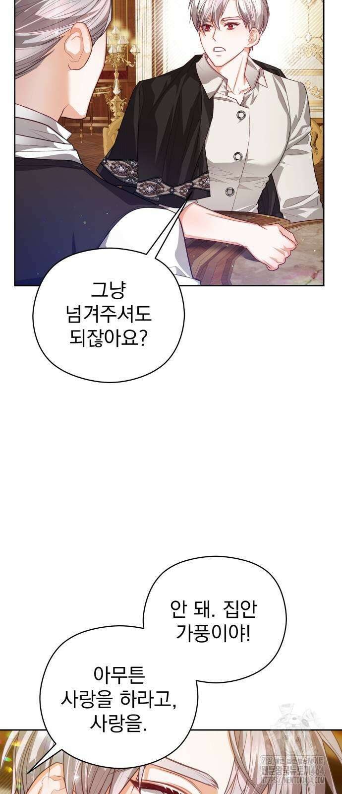 칼끝에 입술 99화 6