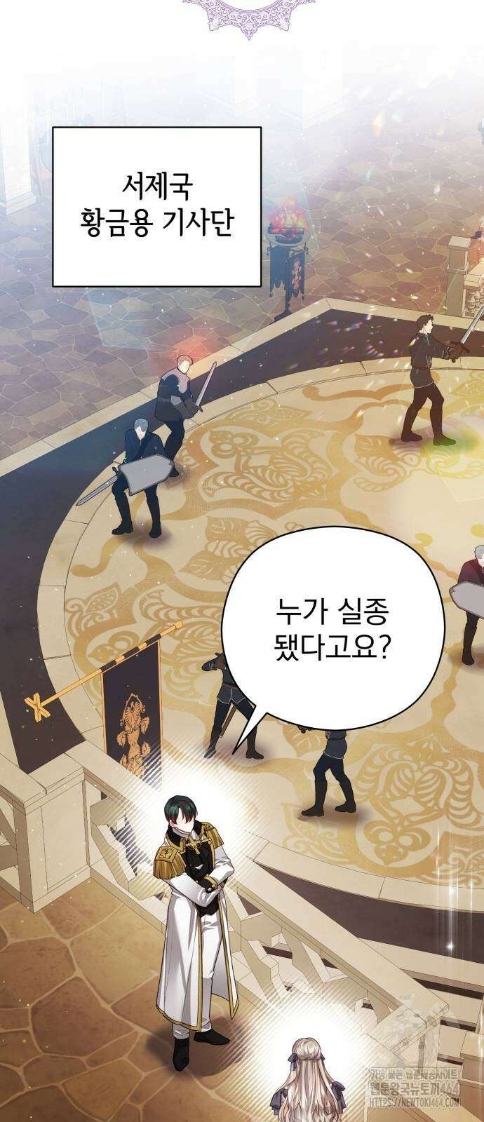 칼끝에 입술 99화 14
