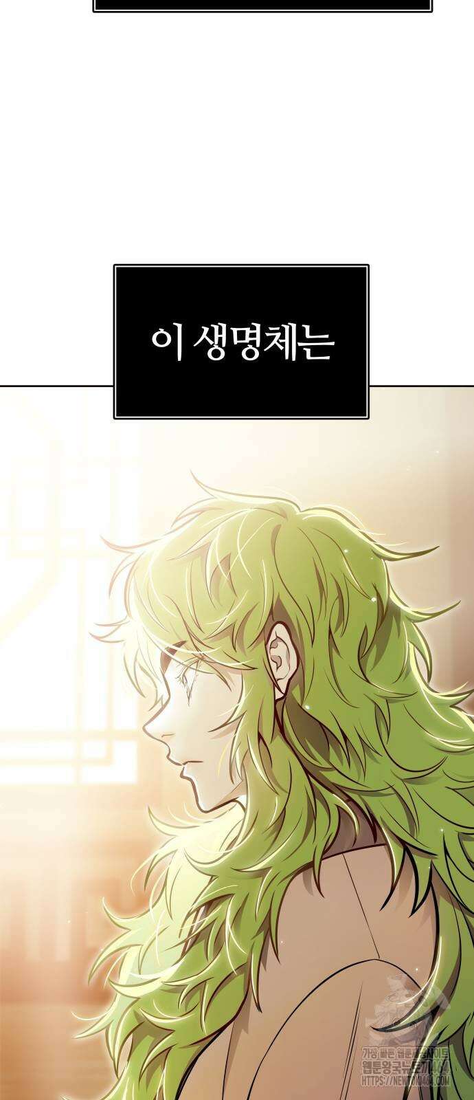 신의 탑 3부 228화 3