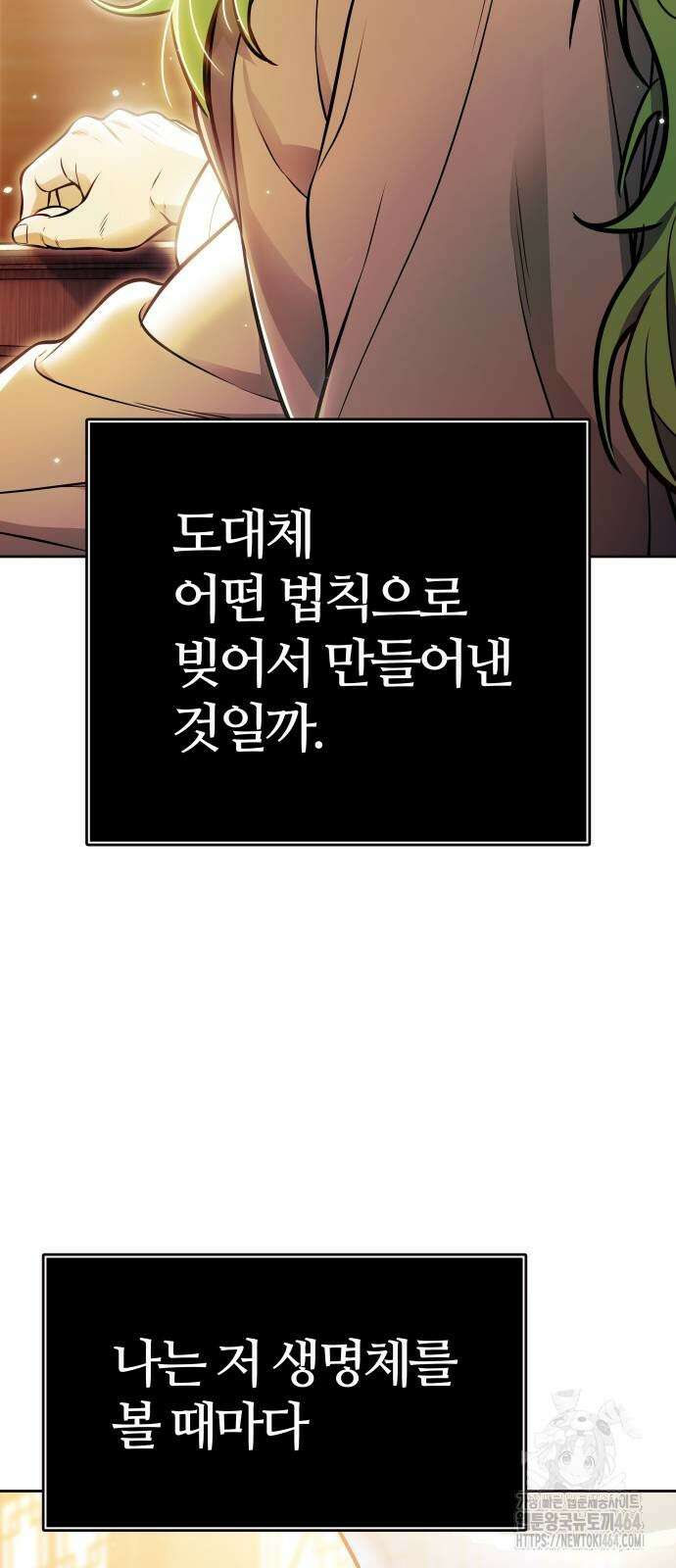 신의 탑 3부 228화 4
