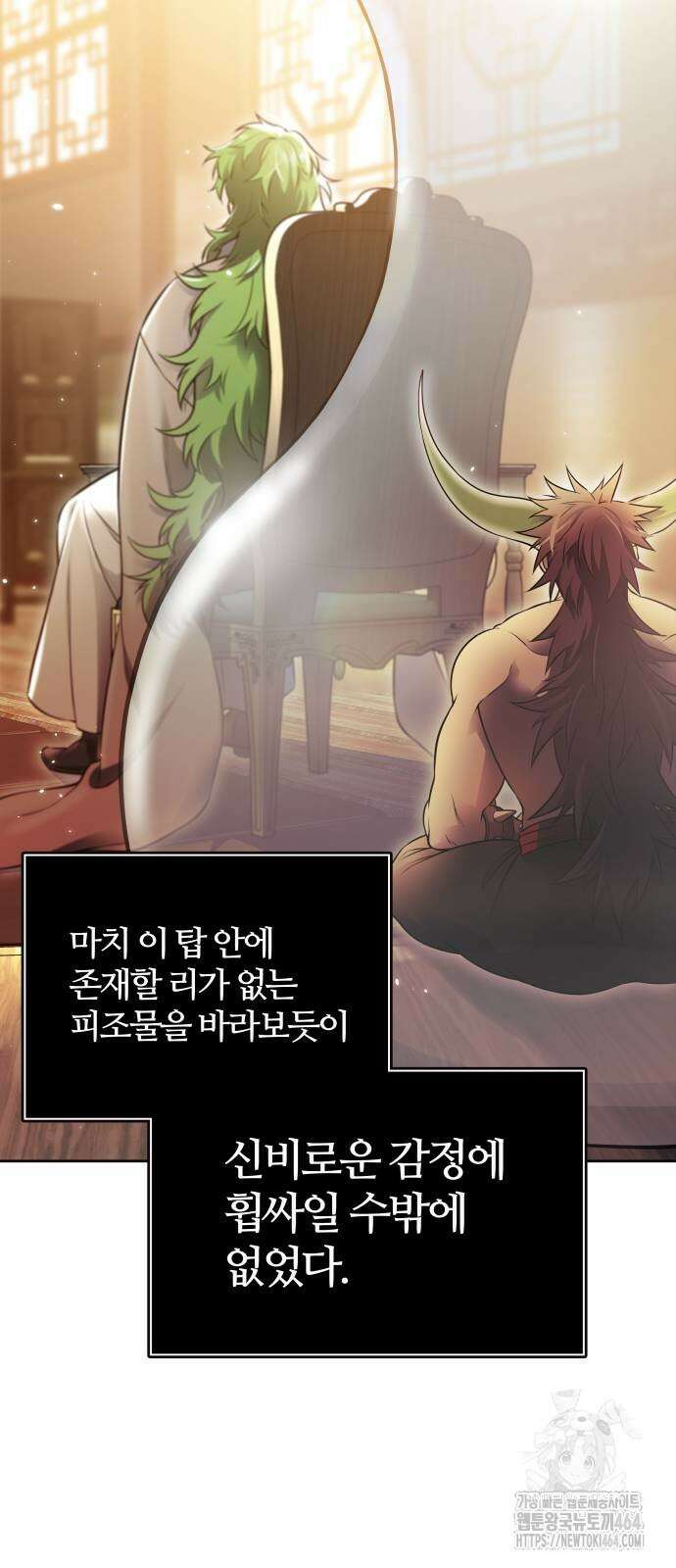 신의 탑 3부 228화 5