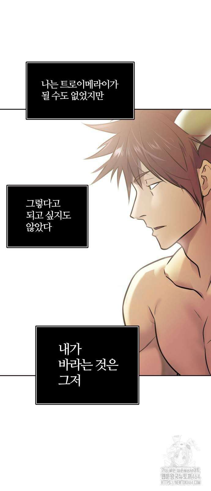 신의 탑 3부 228화 6