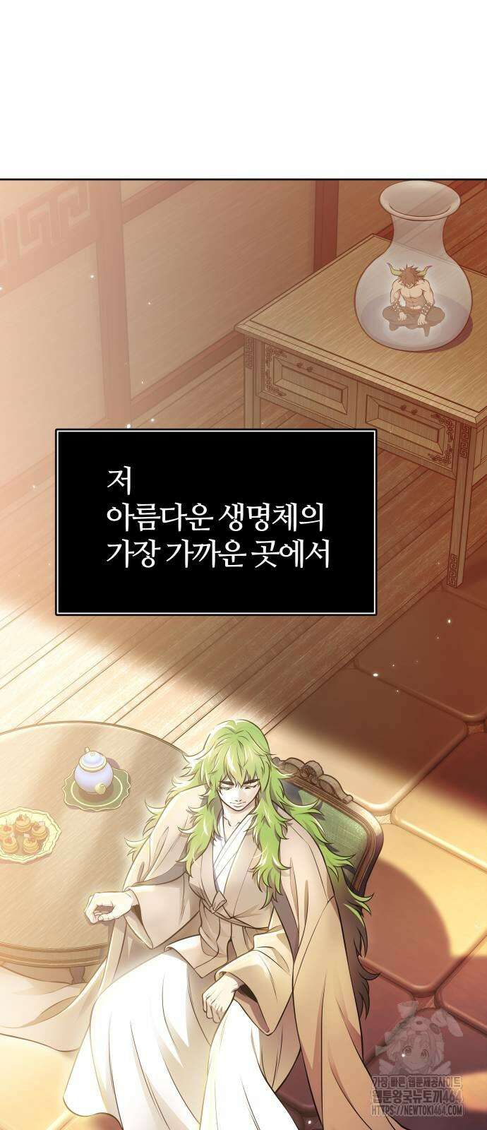 신의 탑 3부 228화 7