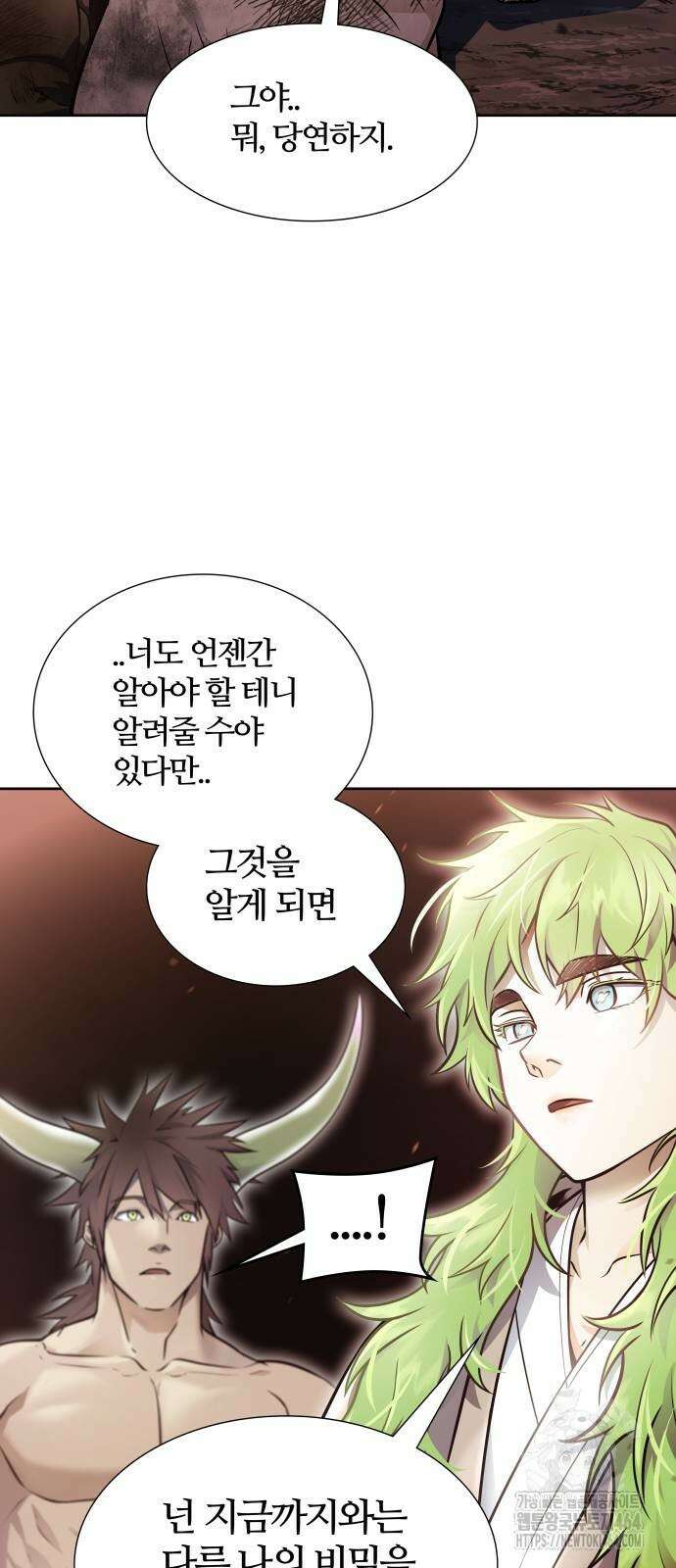 신의 탑 3부 228화 11