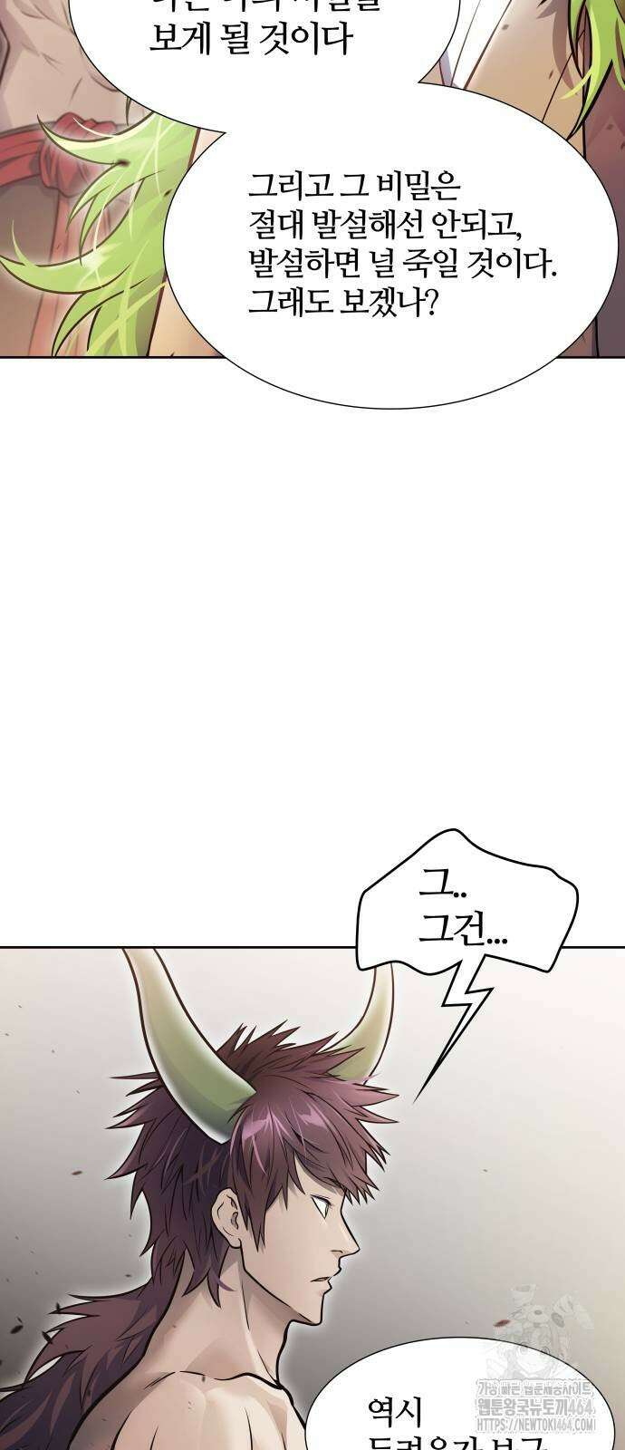 신의 탑 3부 228화 12