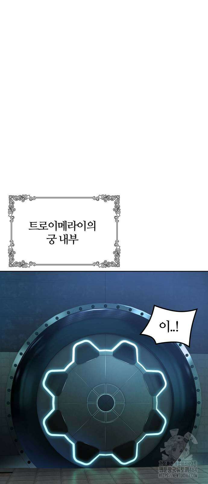 신의 탑 3부 228화 16