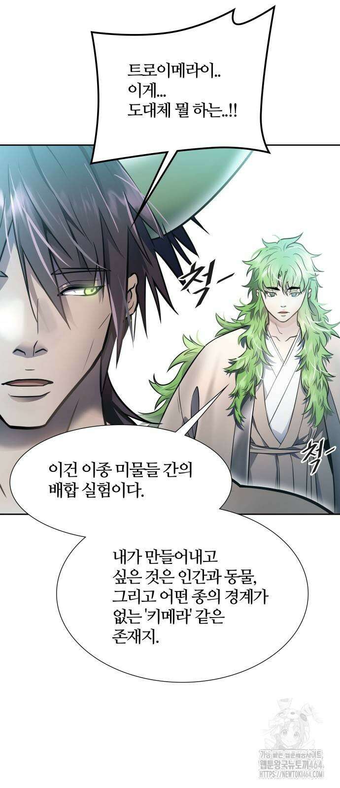 신의 탑 3부 228화 19