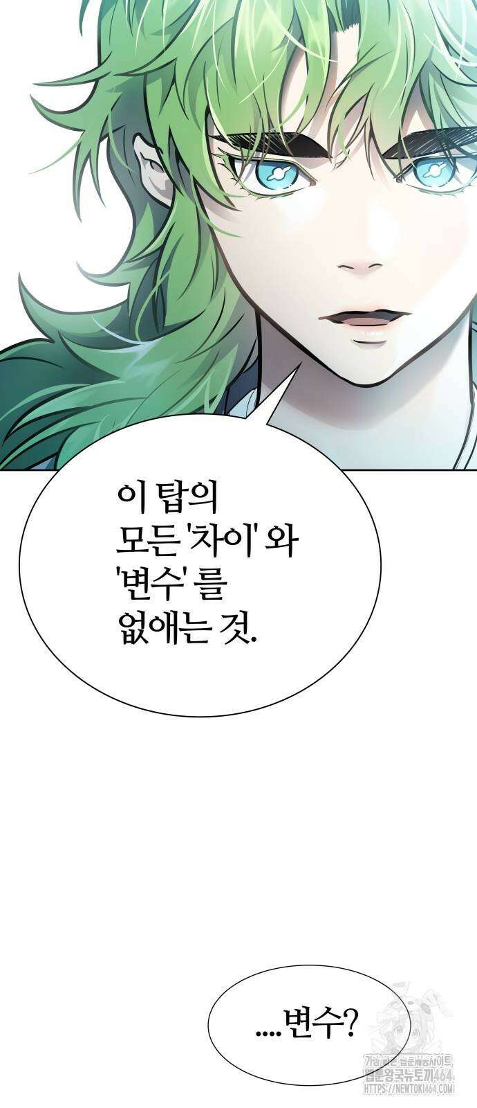 신의 탑 3부 228화 22