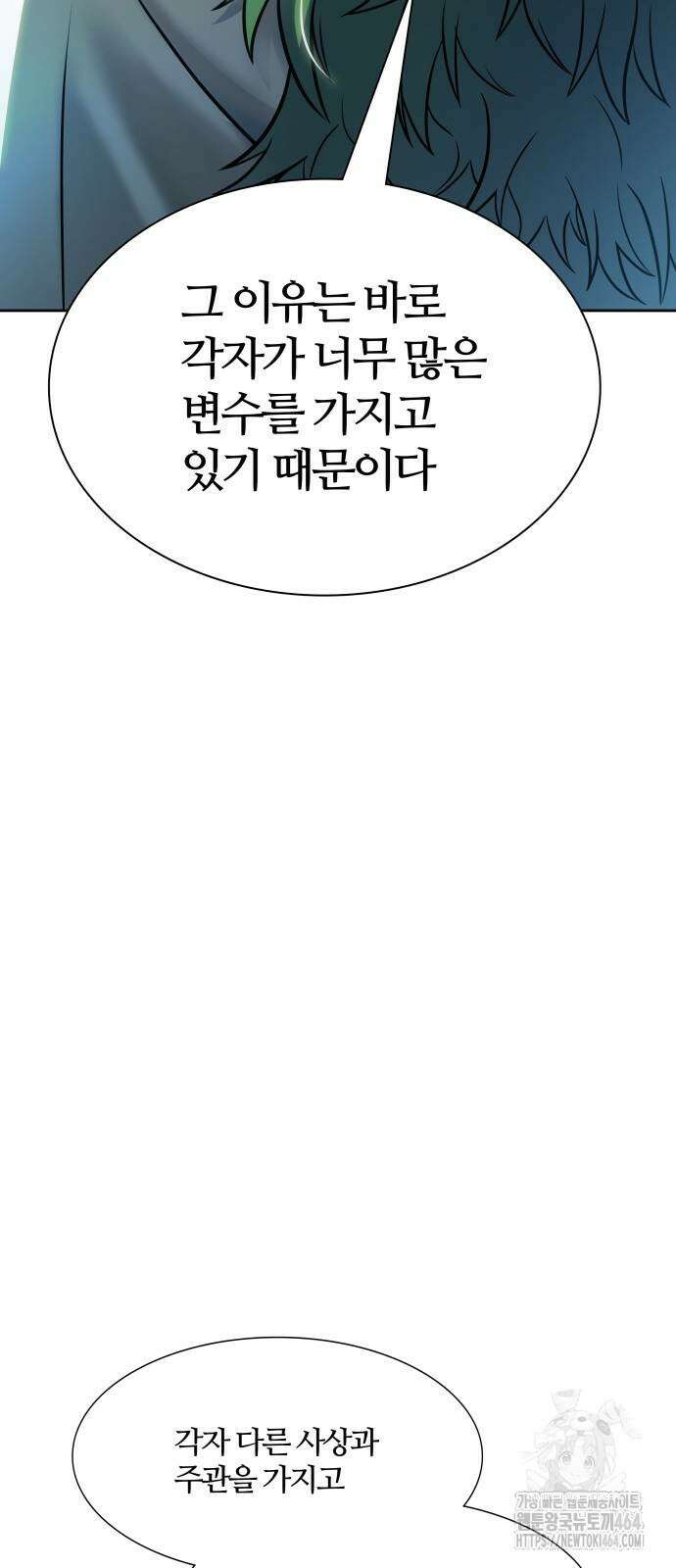 신의 탑 3부 228화 24