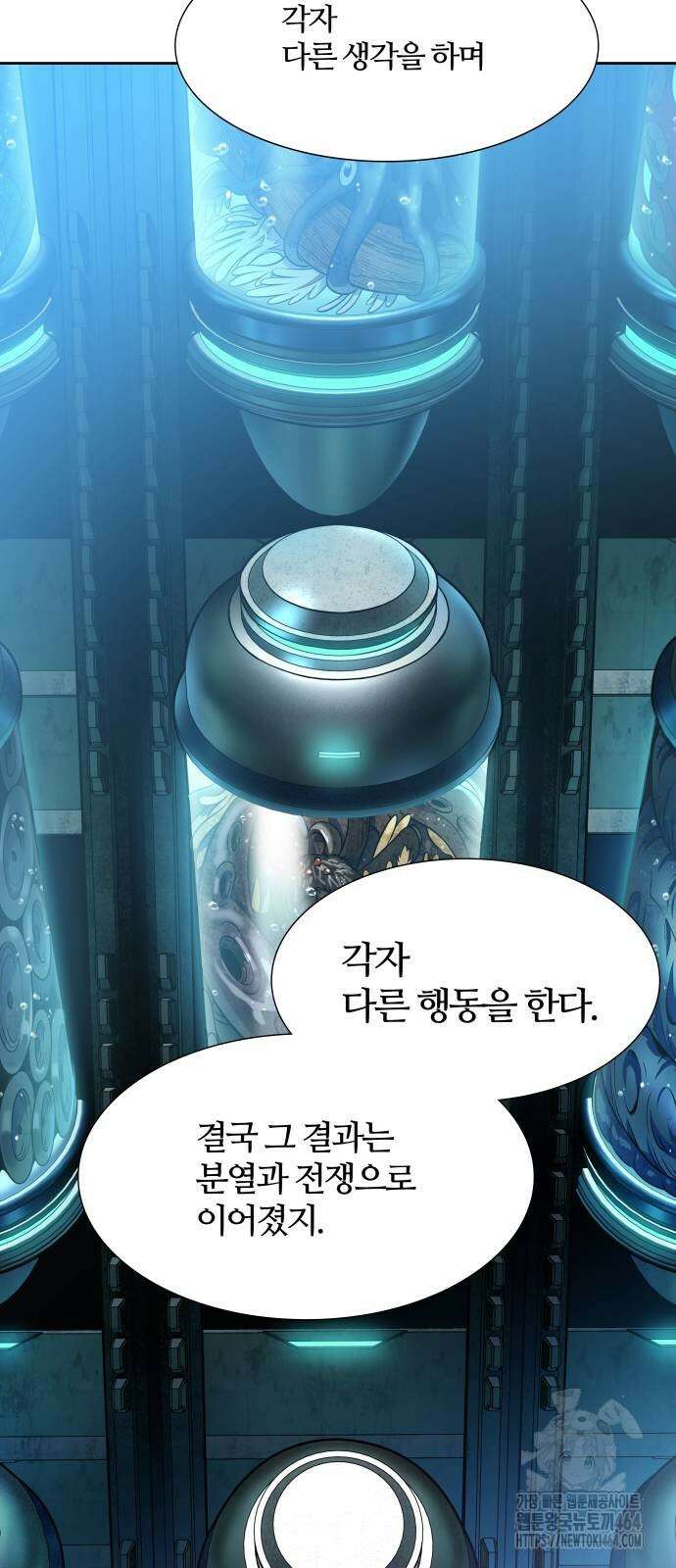 신의 탑 3부 228화 25