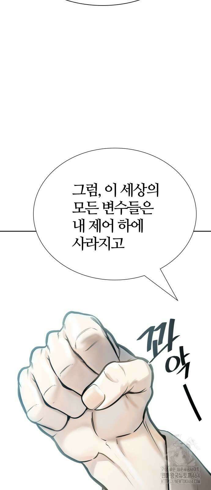 신의 탑 3부 228화 28