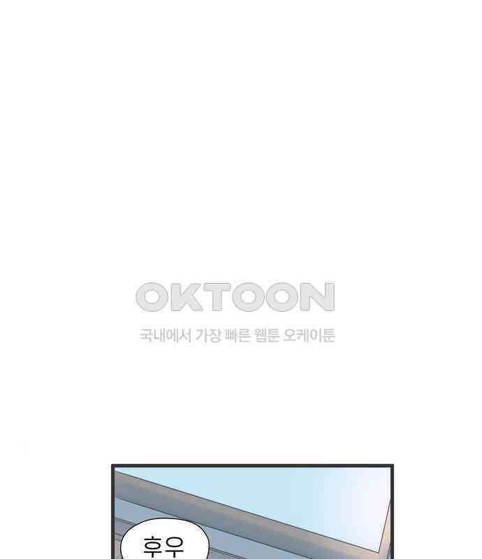 소중한 날은 언제나 비가 내린다 제95화 그날의 CF 2