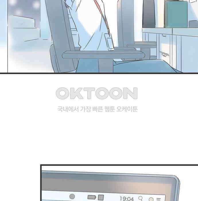 소중한 날은 언제나 비가 내린다 제95화 그날의 CF 4