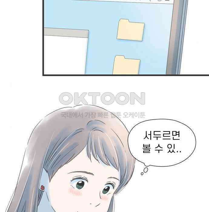 소중한 날은 언제나 비가 내린다 제95화 그날의 CF 5