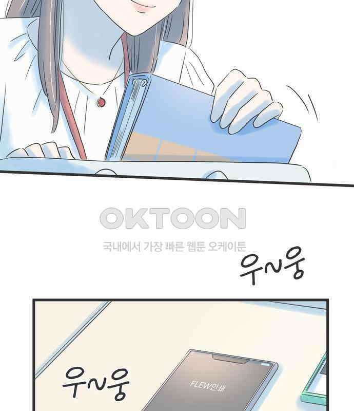 소중한 날은 언제나 비가 내린다 제95화 그날의 CF 6