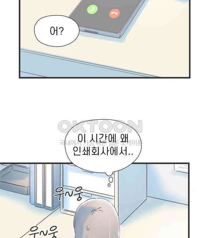소중한 날은 언제나 비가 내린다 제95화 그날의 CF 7