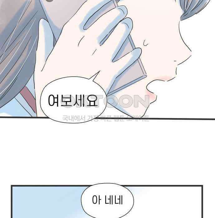 소중한 날은 언제나 비가 내린다 제95화 그날의 CF 9