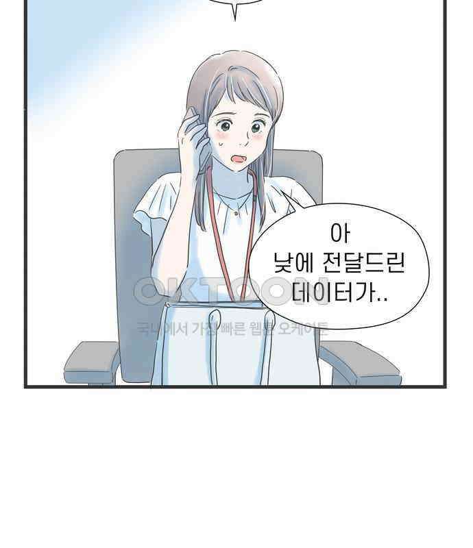 소중한 날은 언제나 비가 내린다 제95화 그날의 CF 10