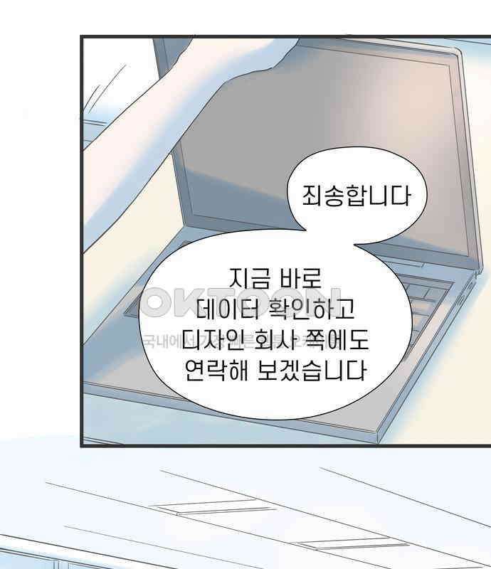 소중한 날은 언제나 비가 내린다 제95화 그날의 CF 11